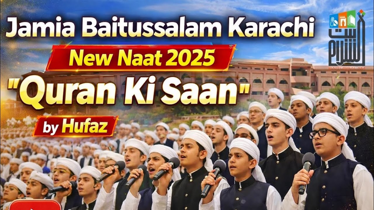 ✨ New Naat 2025 | “Quran Ki Saan” by Hufaz at Jamia Baitussalam, Karachi