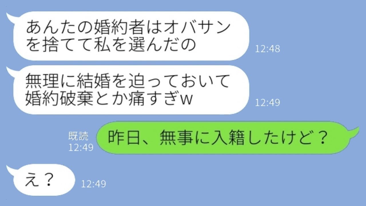 38歳の私を見下して婚約者を奪った23歳の後輩女性「結婚を強要したんでしょう？オバサンって痛いわ〜w」私「昨日無事に入籍したけど？w」→新婚の夫を紹介した時の反応がwww