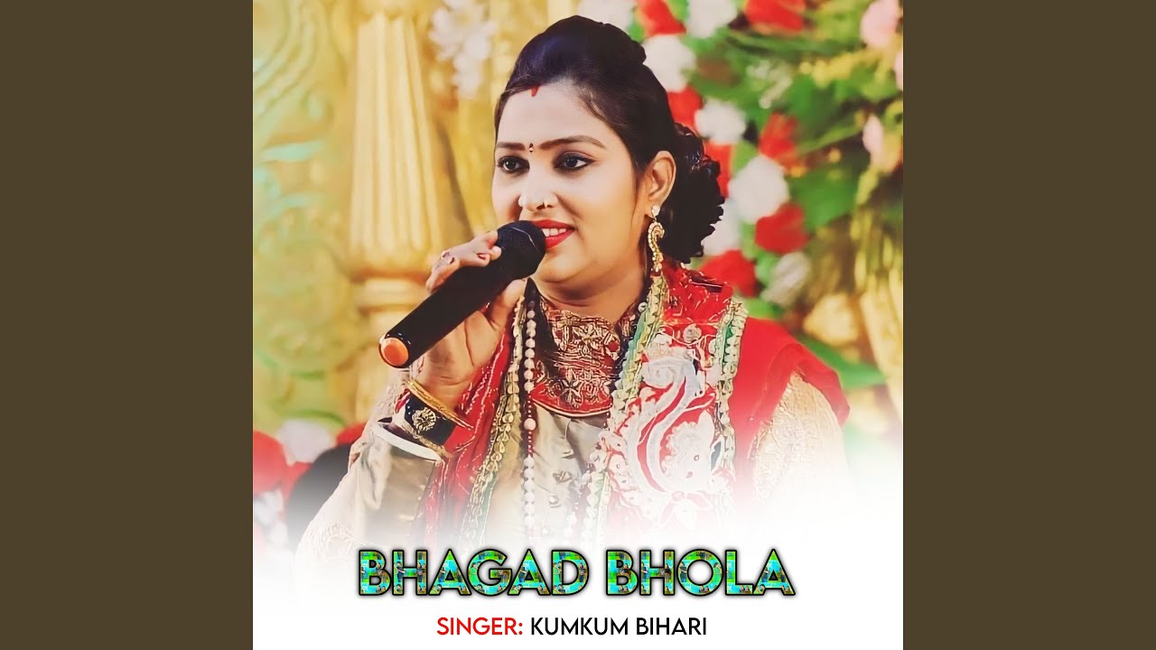 Bhagad Bhola