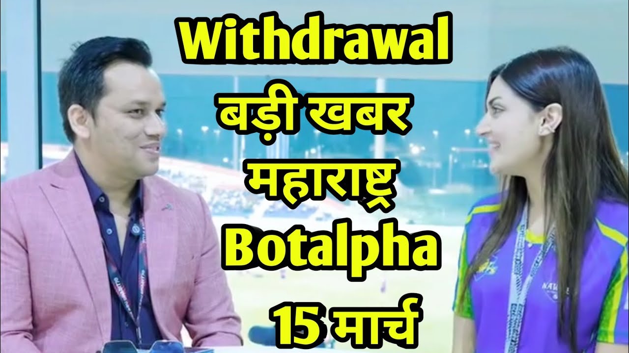 Withdrawal Botalpha महाराष्ट्र बड़ी खबर lavish Choudhary || Forex Trading Scam || Mine Crypto QFX 