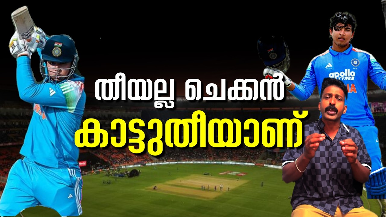 ലോക ക്രിക്കറ്റിനെ ഞെട്ടിക്കാൻ മറ്റൊരു ക്രിക്കറ് ദൈവത്തിന്റെ പിറവി