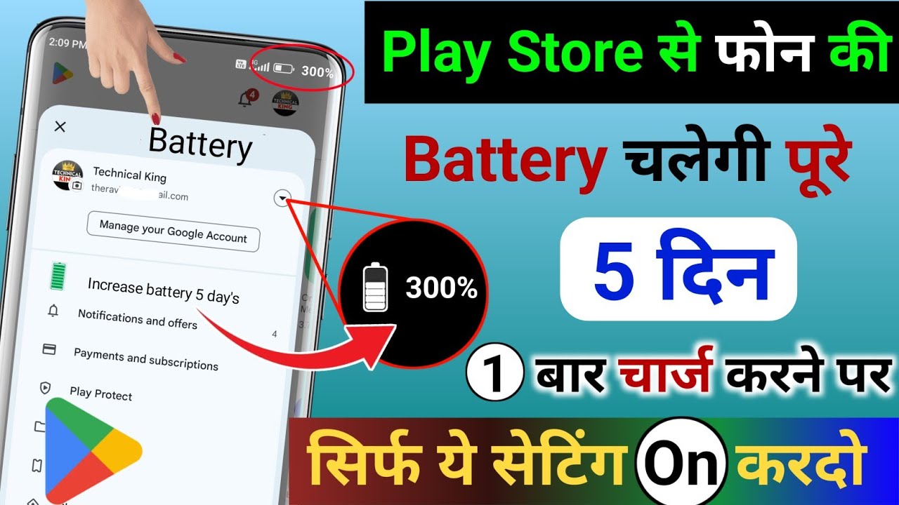 Play Store hidden settings to increase battery backup upto 72 hrs | battery drain problem solution