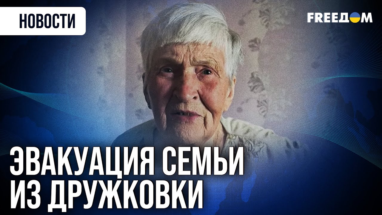 Эвакуация из Дружковки. Волонтеры спасают пожилую пару