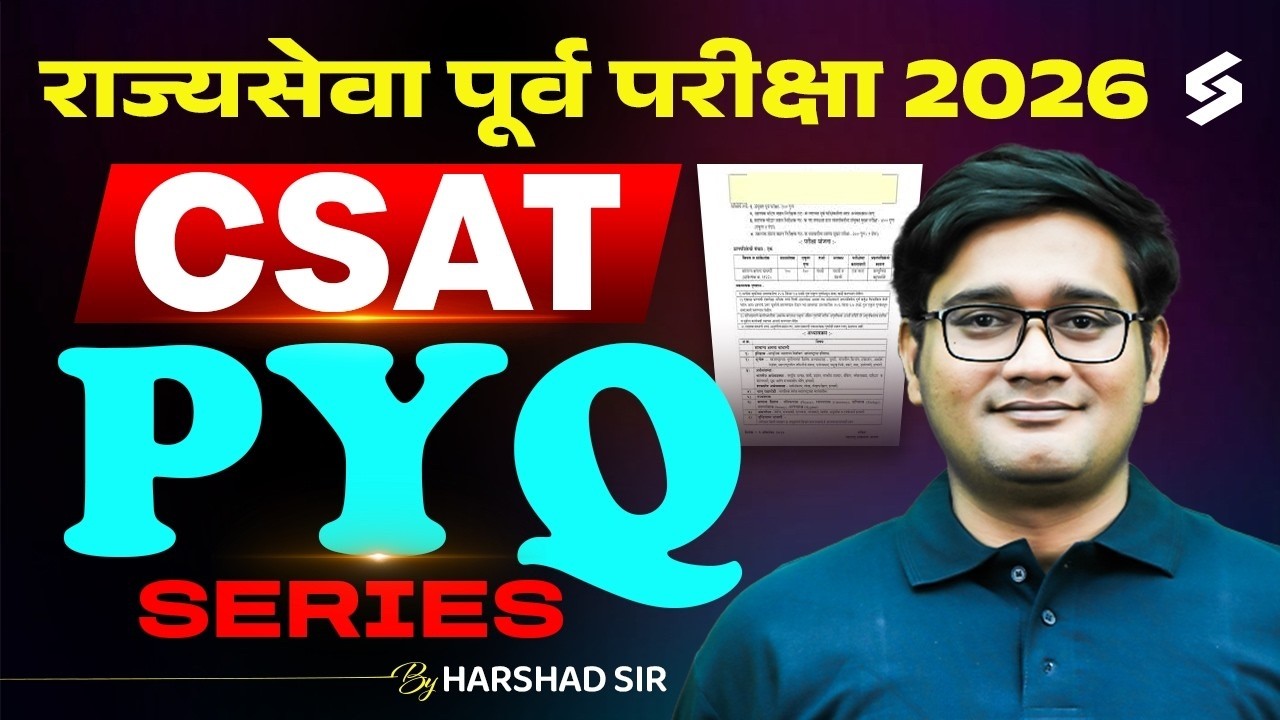 MPSC Prelims 2026 | MPSC Rajyaseva Prelims Csat PYQ Series Part-6| MPSC Rajyaseva by Harshad Sir