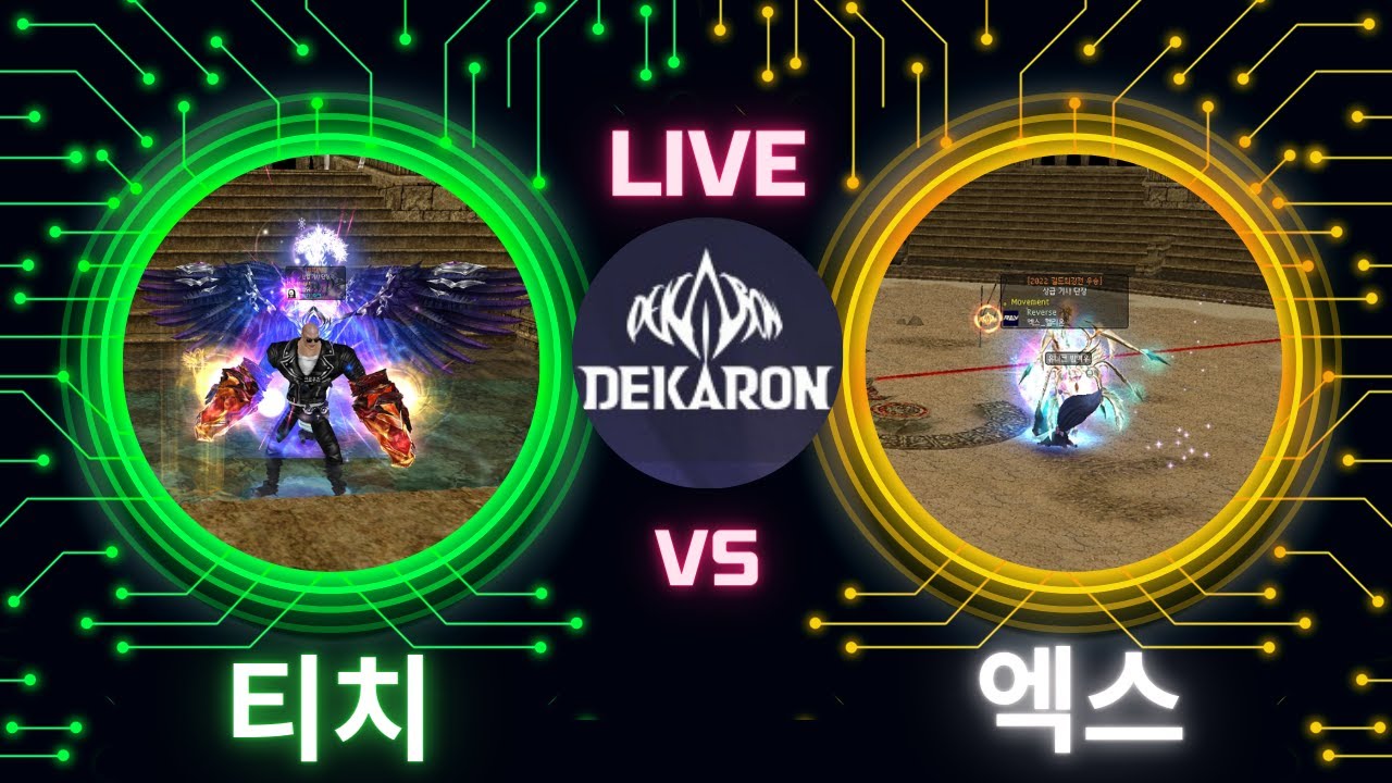 바기워리어(티치)VS알로켄(엑스)  