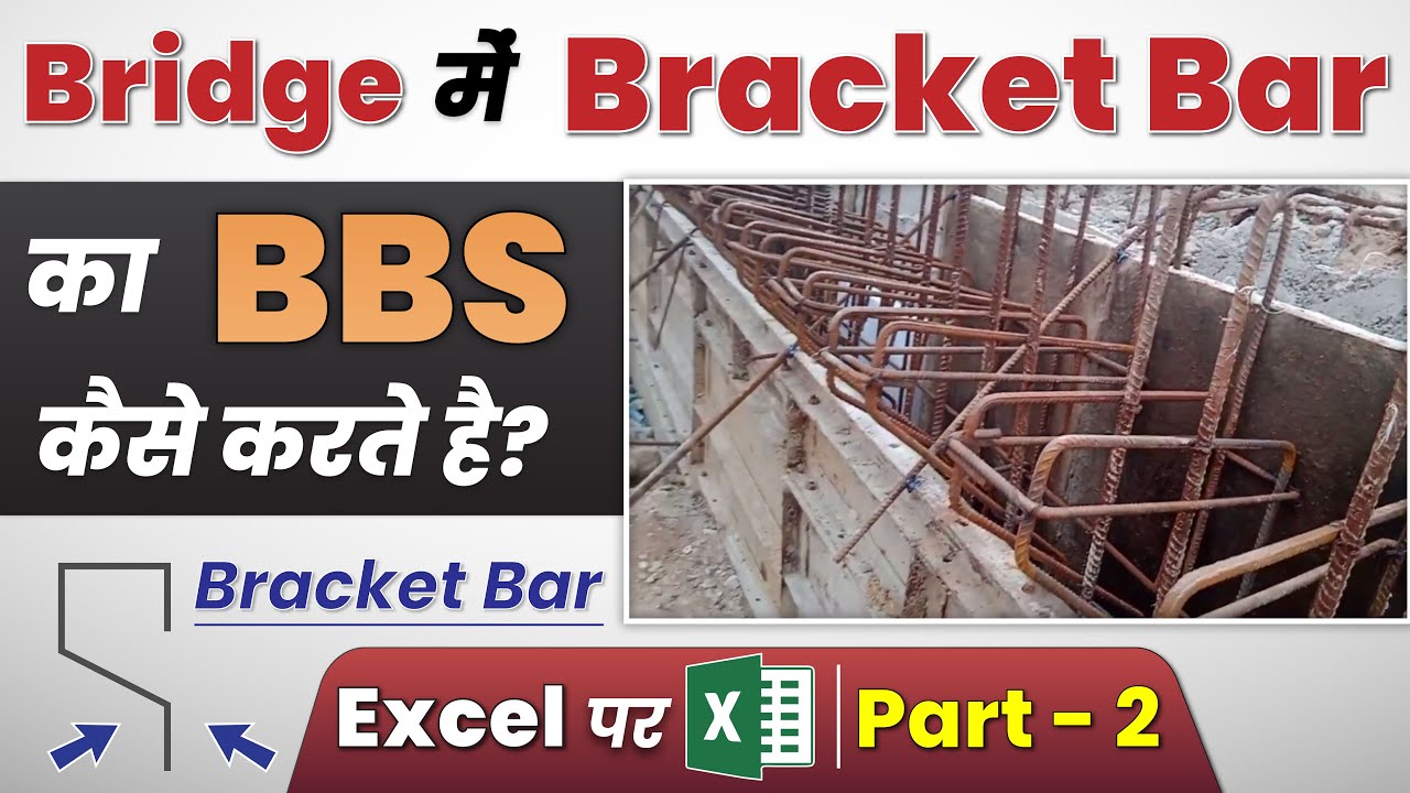 Bridge में Bracket Bar का BBS कैसे करते हैं? | BBS of Brackets of Bridge | Part 2