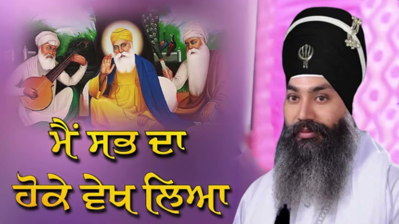 Baba Pyara Singh Ji Sirthale wale 98142-06007 #gurbaniaddiction 