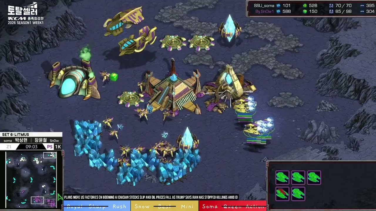 🔥🔥KCM 2026 S1 W1 Set 6 @ Litmus | Starcraft Commentary