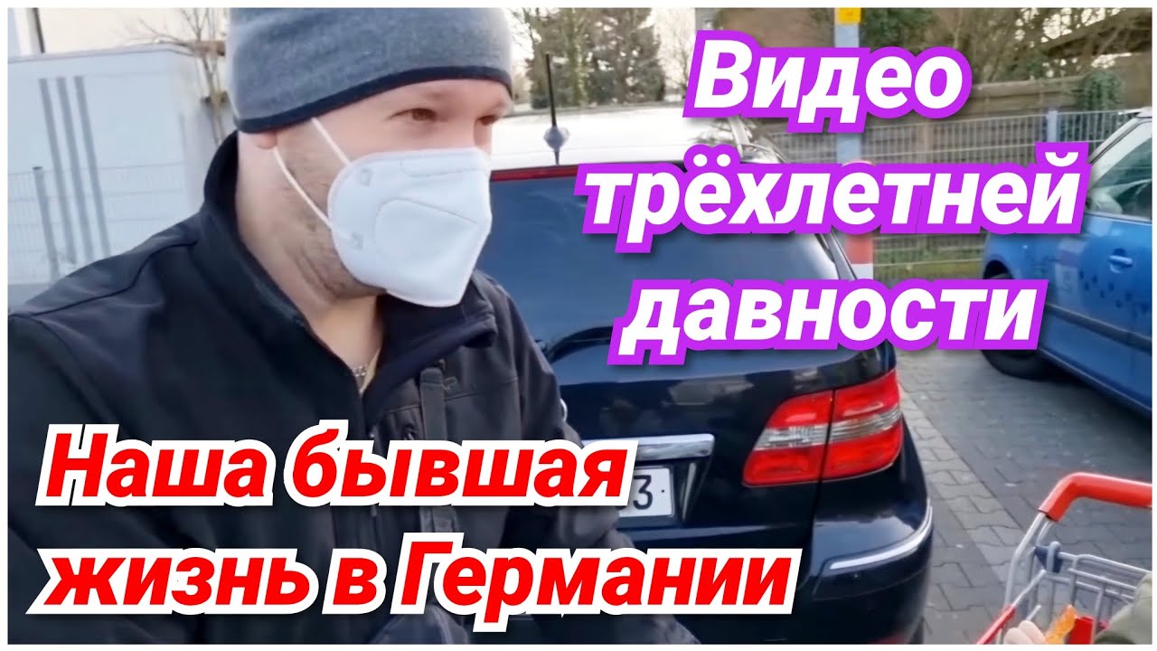 По многочисленным просьбам зрителей/ Случайно нашла на одной платформе это видео из Германии👍🏻