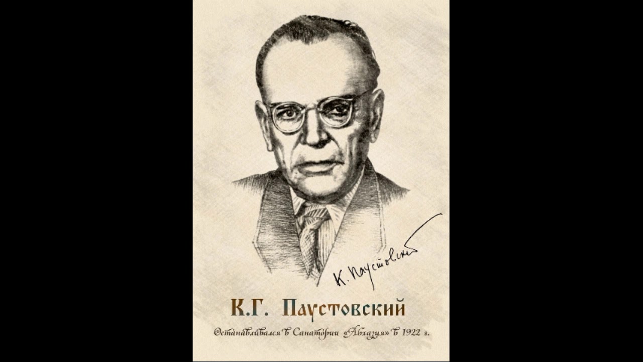 К. Паустовский - Музыка Верди (Читает Майкл Интерио)