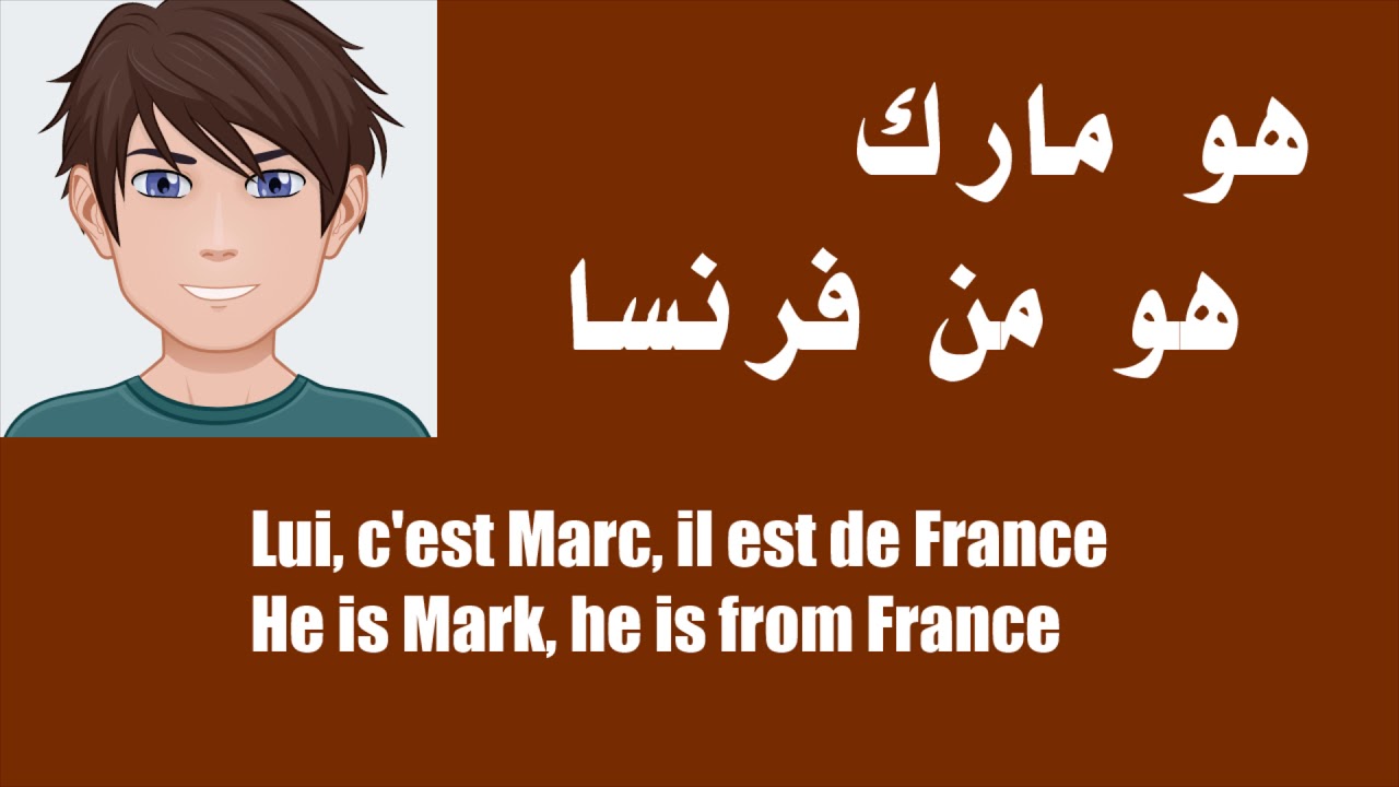 Cours d'arabe oral : Exercice sur qui est-il et d'où est-il?