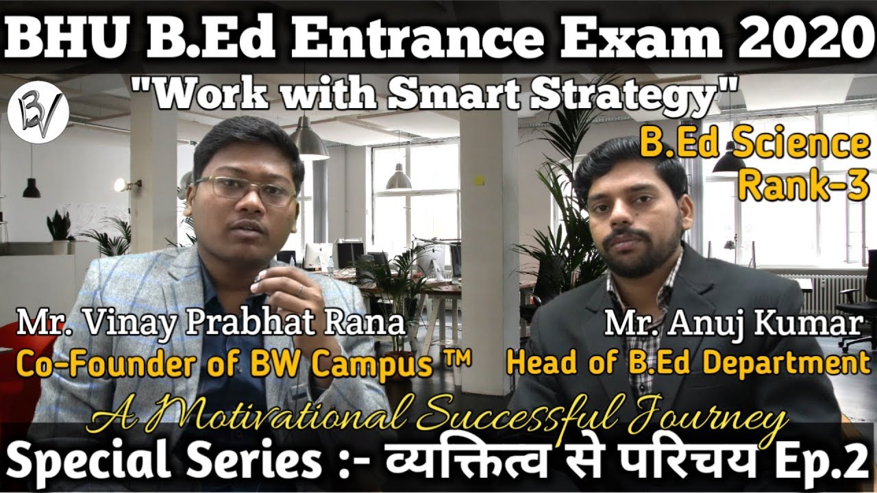 An Interaction with BHU B.Ed (Science) 3rd Ranker of 2019 || BHU B.Ed Entrance Exam 2020 || Ep: 2