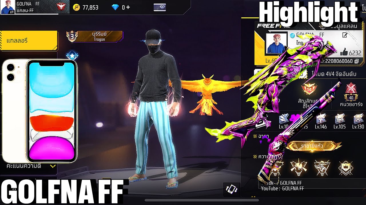FreeFire Highlight อัดตัวเชิงตึงสเต็ปนักเเข่ง🔥โคตรตึง iPhone 11📲