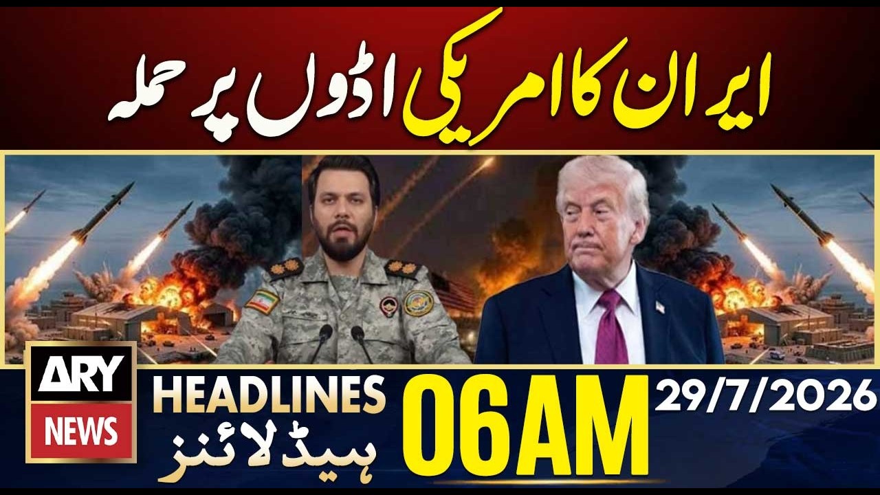 Iran Attacks US Military Bases | ARY News 6 AM Headlines | 29th July 2026