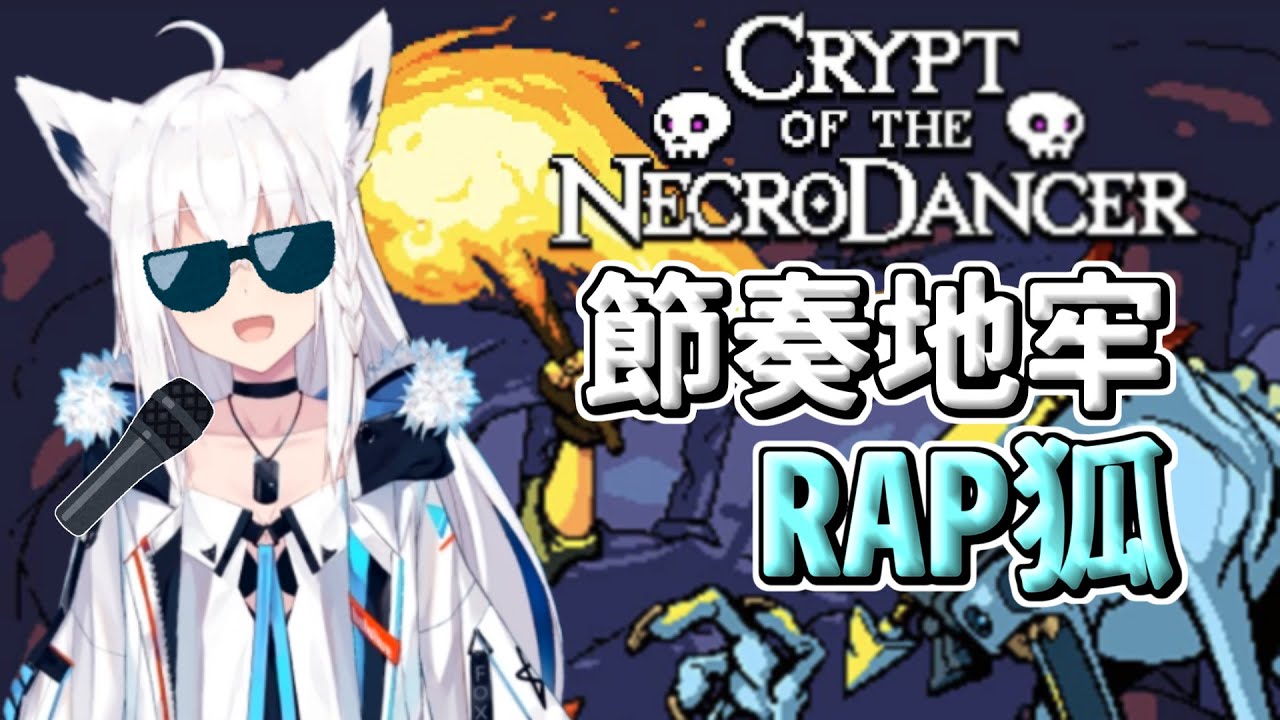 【白上吹雪】即興Rap God可愛狐【Hololive中文】