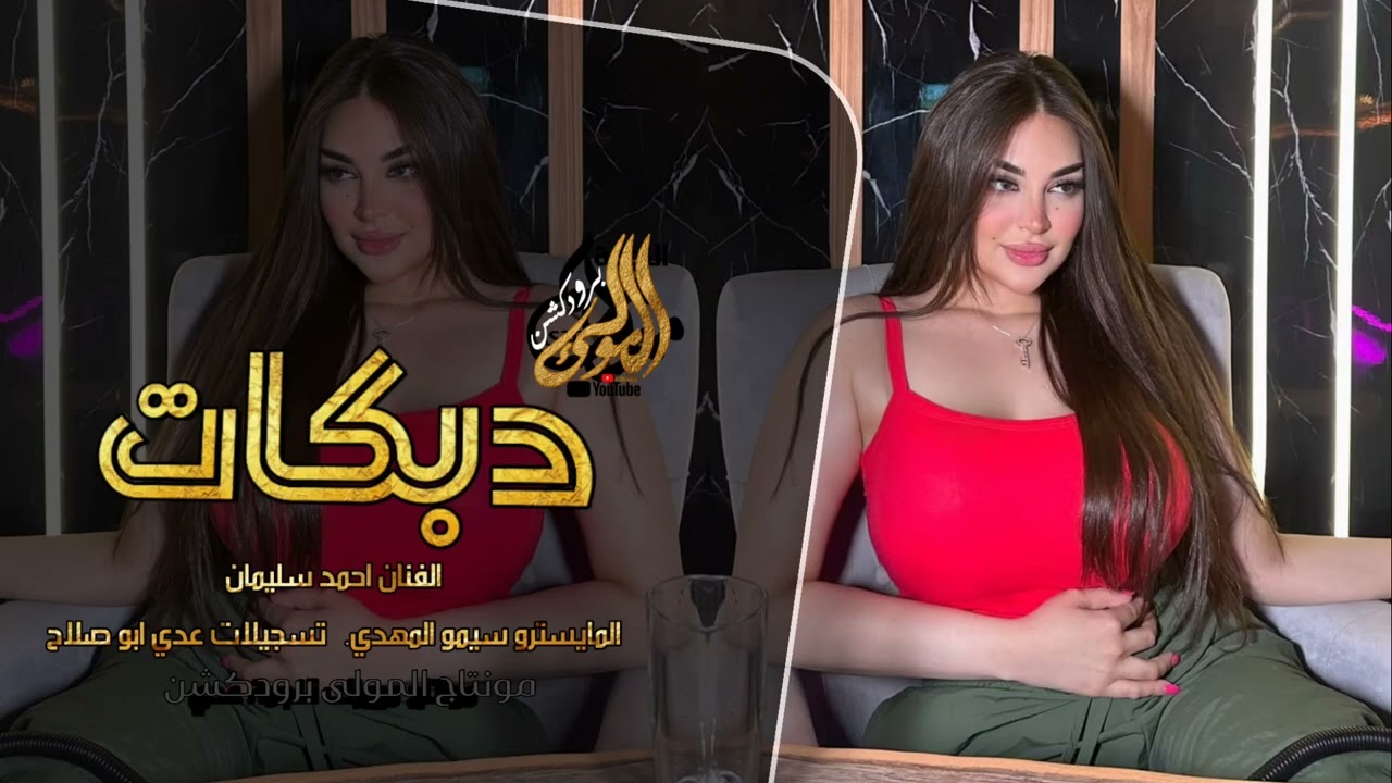 كالولي راح مايرد كلت اليروح براحته - اعبر على جفوني بحلم - كوكتيل طربيات احمد سليمان 2026.