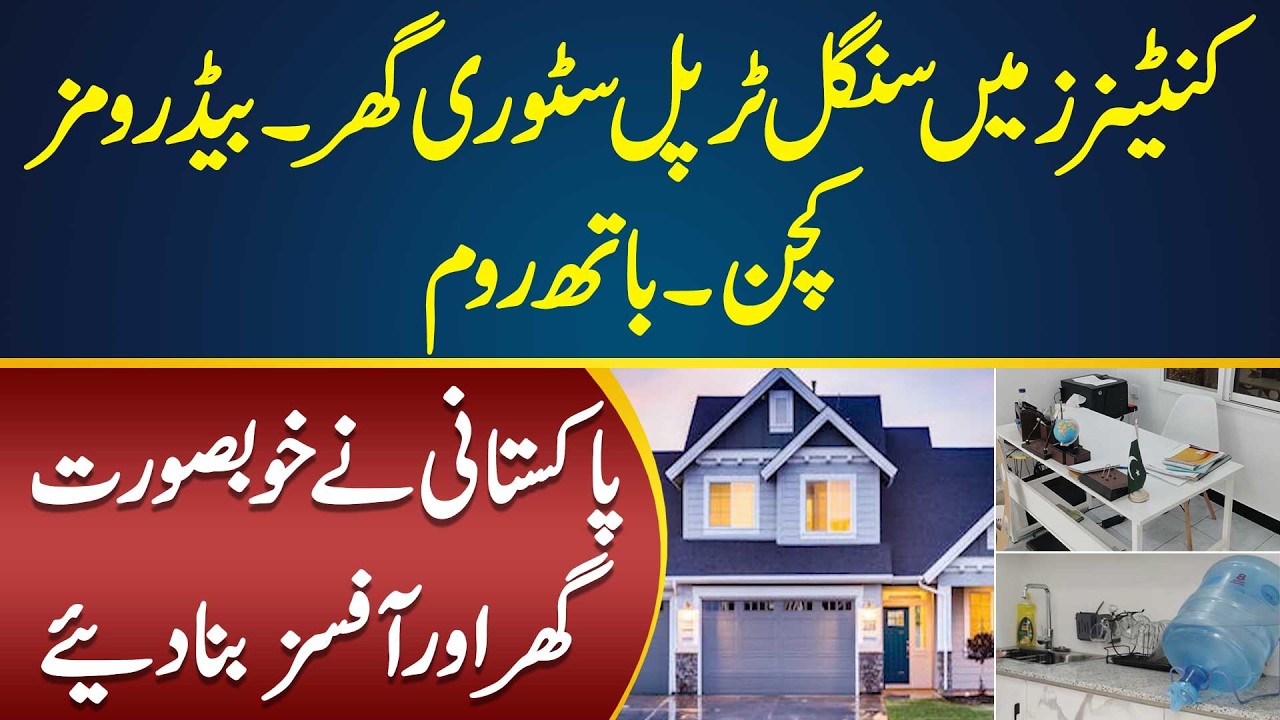 Pakistani Builds Portable Container Homes & Offices - Bedroom, Kitchen, Bathroom & Everything Inside