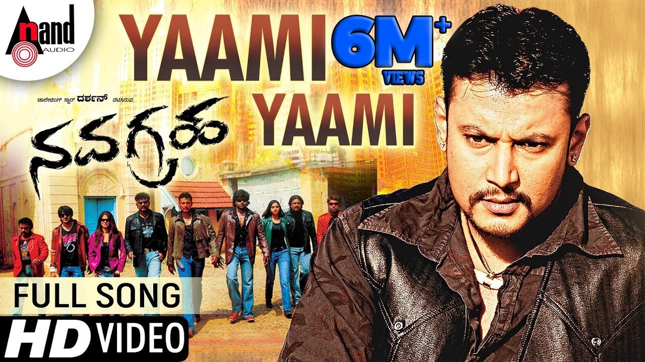 Navagraha | Yaami Yaami | Kannada HD Video Song | Darshan | Srujan Lokesh | V.Harikrishna