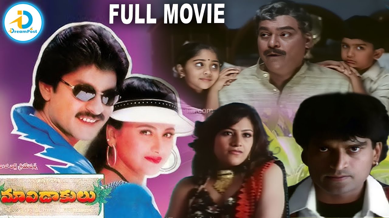 Maavidaakulu Telugu Full Movie | Jagapathi Babu & Rachana | Kota Srinivas Rao | Brahmanandam #IDPost