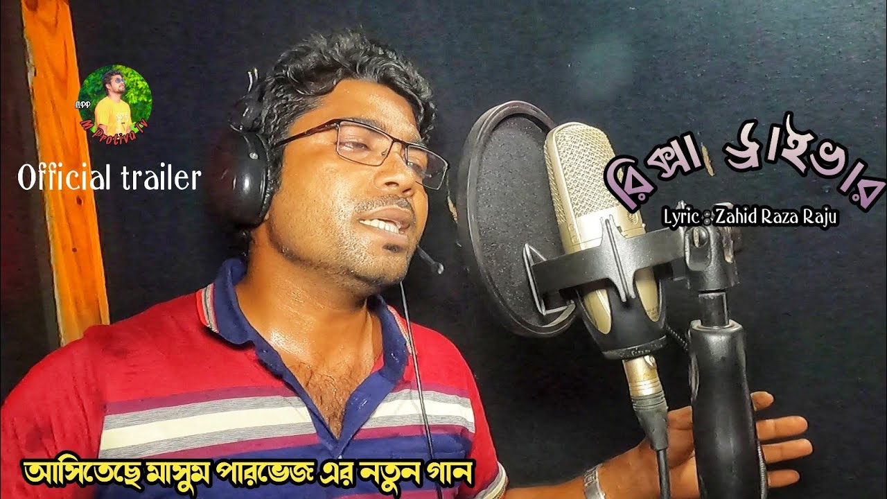New music video by Masum Parvez | Official trailer 2022 | M Protiva Tv