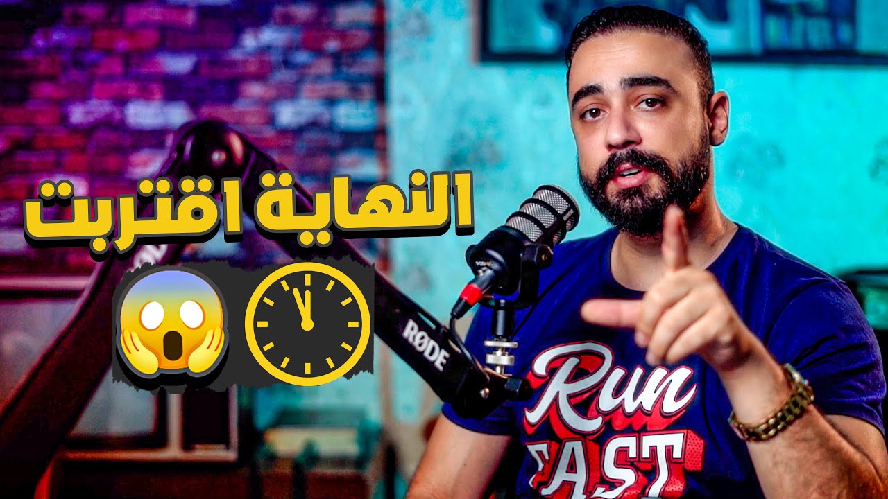 ليش الدنيا صارت سوداوية بعد ال 2019