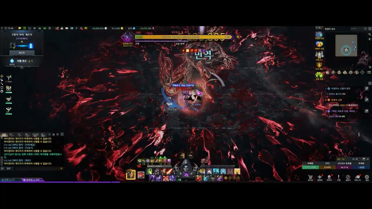 그림자 레이드 세르카 4th clear 2관문 밑줄 달소 리퍼 시점 L5605