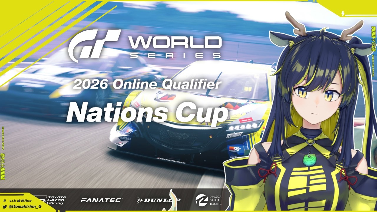 【GT7】最終戦はSUPER GT風！ネイションズカップRd.6🌪🚧【暇木りん‣ジラ JP/ENVtuber】