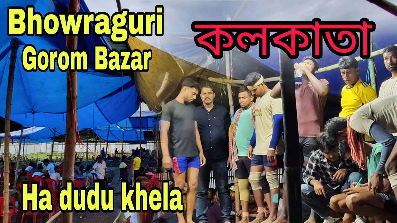 Kolkata v/s Assam Ha dudu khela 🔥🔥 Bhowraguri