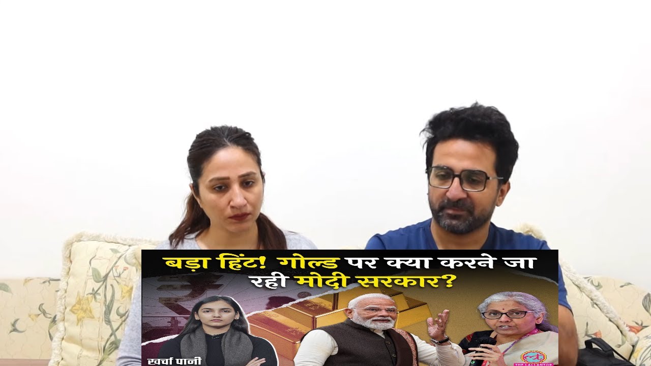 Pak Reacts to Gold पर Budget 2026 में क्या बड़ा होगा? Economic Survey ने खोली कहानी! Kharcha Pani