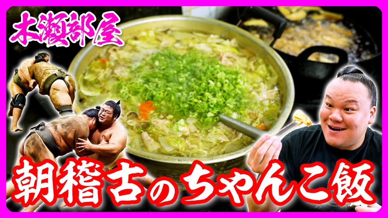 【相撲飯】豚肉の塩ちゃんこ・パティの照り煮・牛肉の炒め物・力士風ジャーマンポテト 2024.8.23