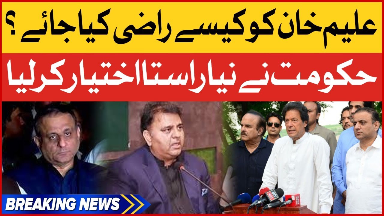 Aleem Khan Kou Kaisay Raazi Kia Jaye? | PM Imran Khan New Technique | No Confidence Motion | PTI