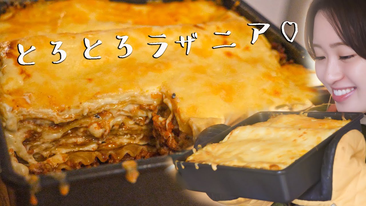 クリスマス料理にぜひ🎄至福のラザニアの作り方...♡
