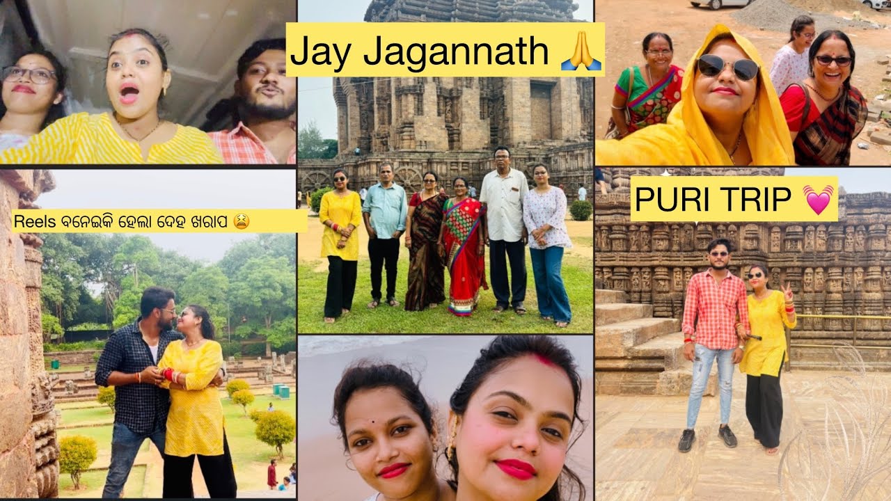 ପରିବାର ସହ ପୁରୀ trip 💓ଖରା ରେ Reels ବନେଇକି ଦେହ ଖରାପ🥴 #sumanguddy JAY JAGANNATH 🙏