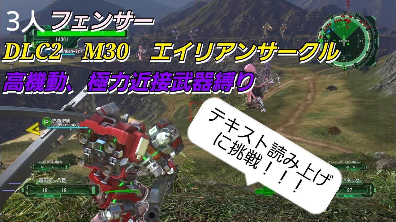 地球防衛軍6　フェンサー3人　敢えて近接武器で戦うぞ！！作戦　DLC2　M30　エイリアンサークル