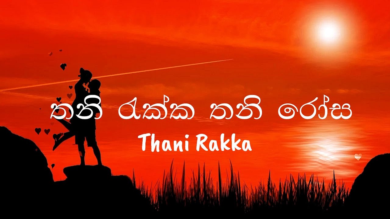 (Nil Sada Madala - Centigradz) Song lyrics video🎧