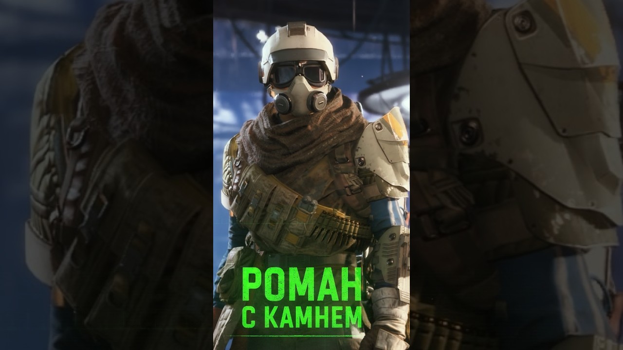 Роман в ARC Raiders / 080 / SHORTS