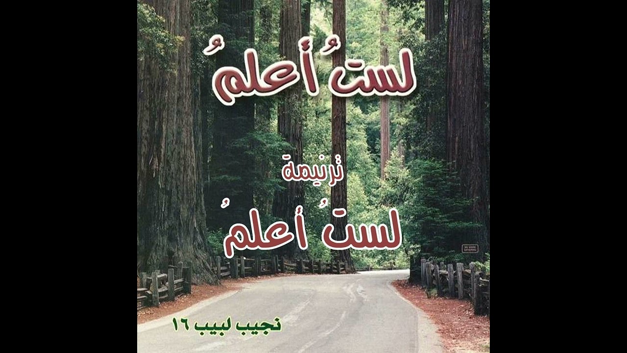 ترنيمة 