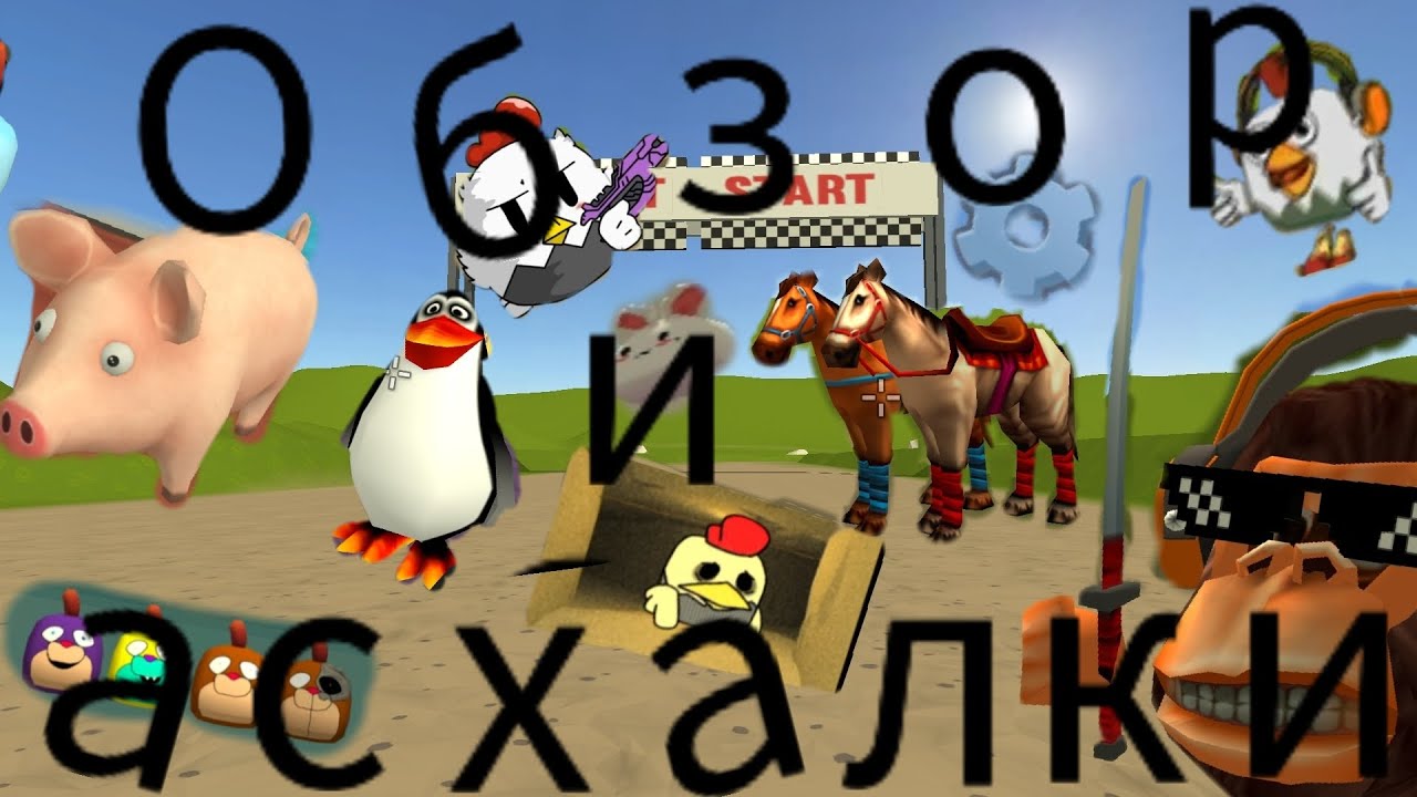 Обзор и пасхалки обновы 5.1.0!