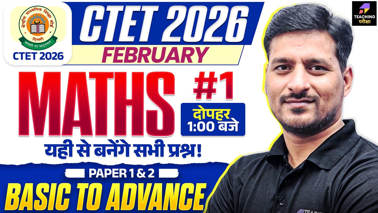 CTET Feb 2026 Maths Marathon | CTET Maths Paper 2 PYQs Marathon | CTET Maths by Pawan Sir #ctet