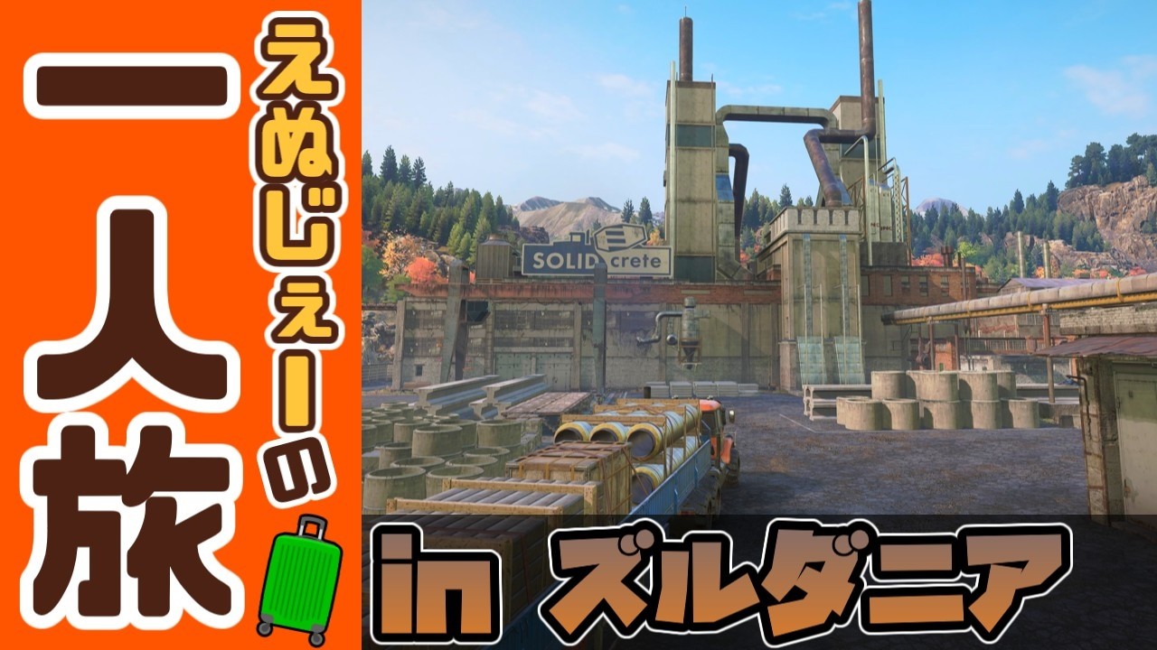 #.17-01[スノーランナー]えぬじぇーの一人旅 in ズルダニア渓谷[PS5 SnowRunner]