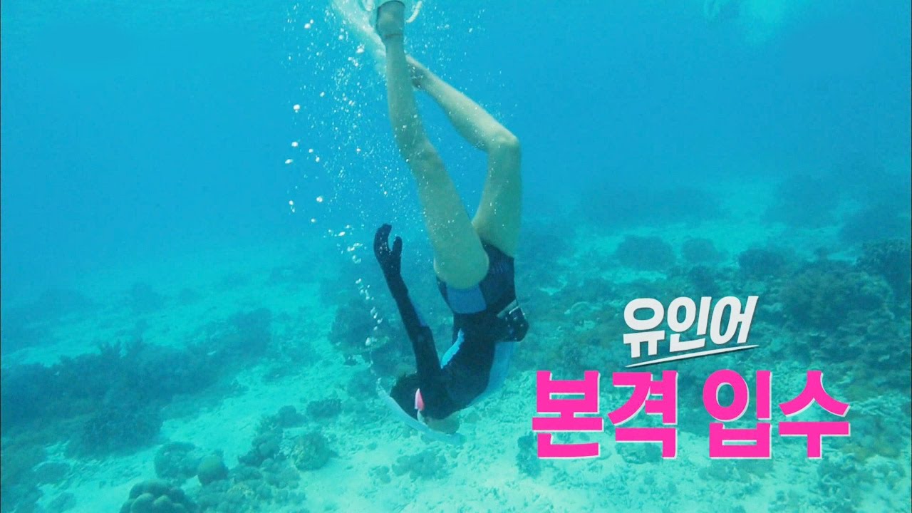 유인영, 능숙한 바닷속 탐사 '푸른 바다의 유인어' @김병만의 정글의 법칙 244회 20161216
