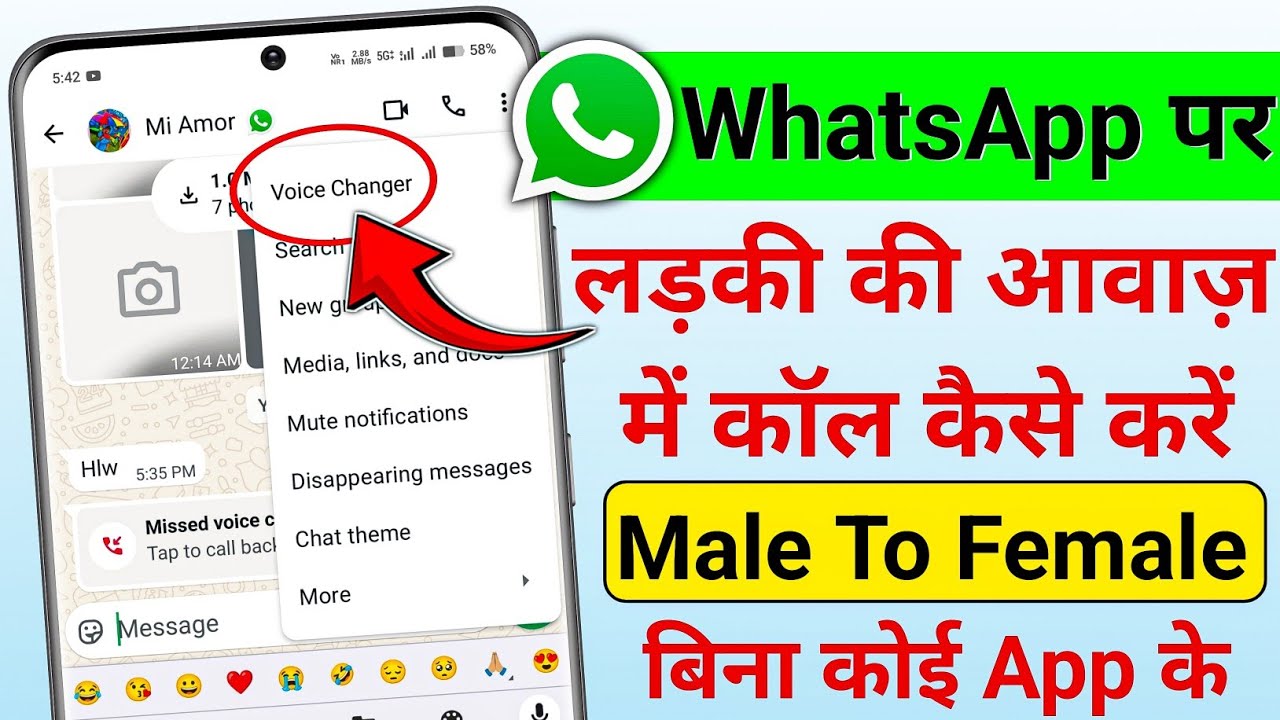 WhatsApp पर लड़की की आवाज में कॉल करे, WhatsApp Voice Change, Ladki ki aawaj me baat kaise kare
