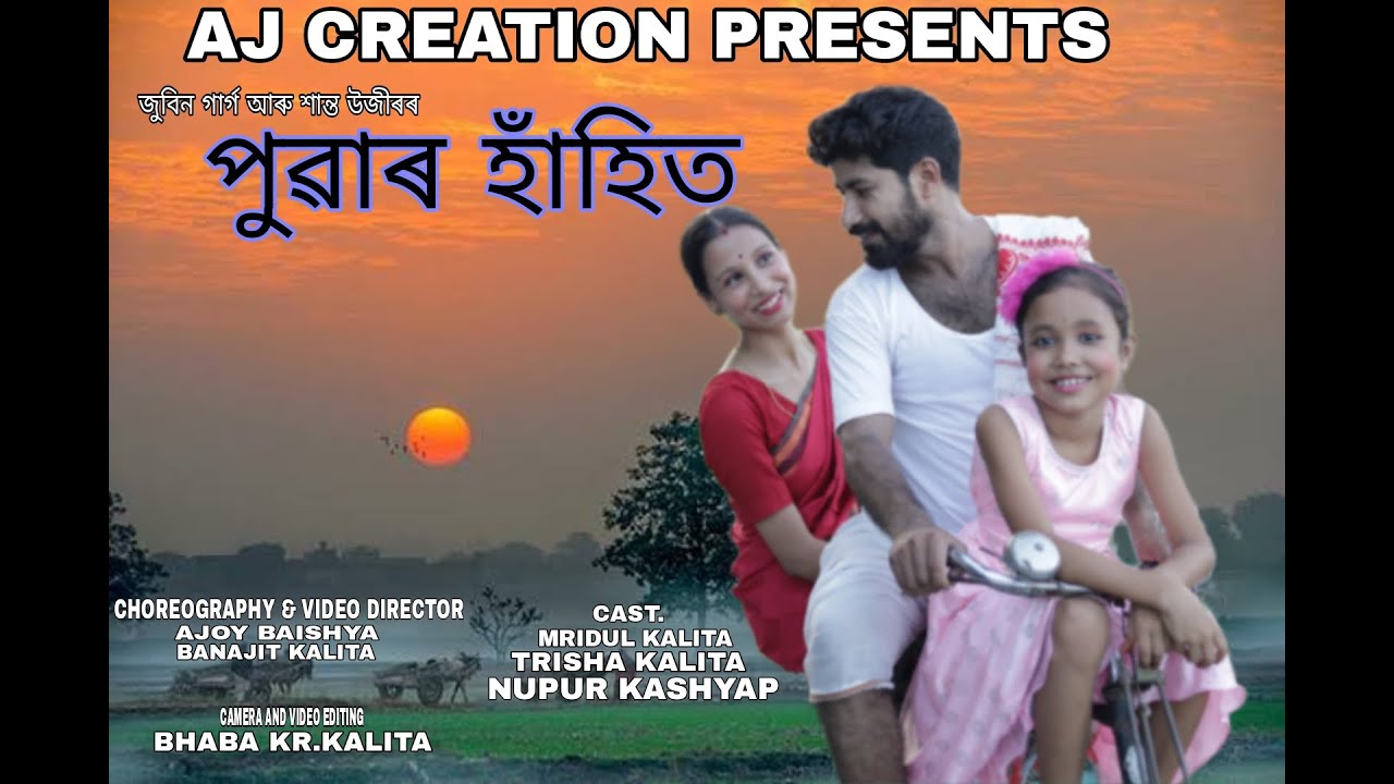 PUWAR HAHIT || ZUBEEN GARG & SANTA UZIR || DIRECTED BY AJOY BAISHYA & BANAJIT KALITA || COVER VIDEO