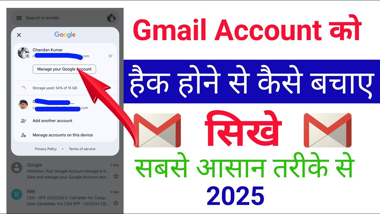 अपने Gmail अकाउंट को हैक होने से कैसे बचाएं || Apane gmail account ko hack hone se kaise bachaye