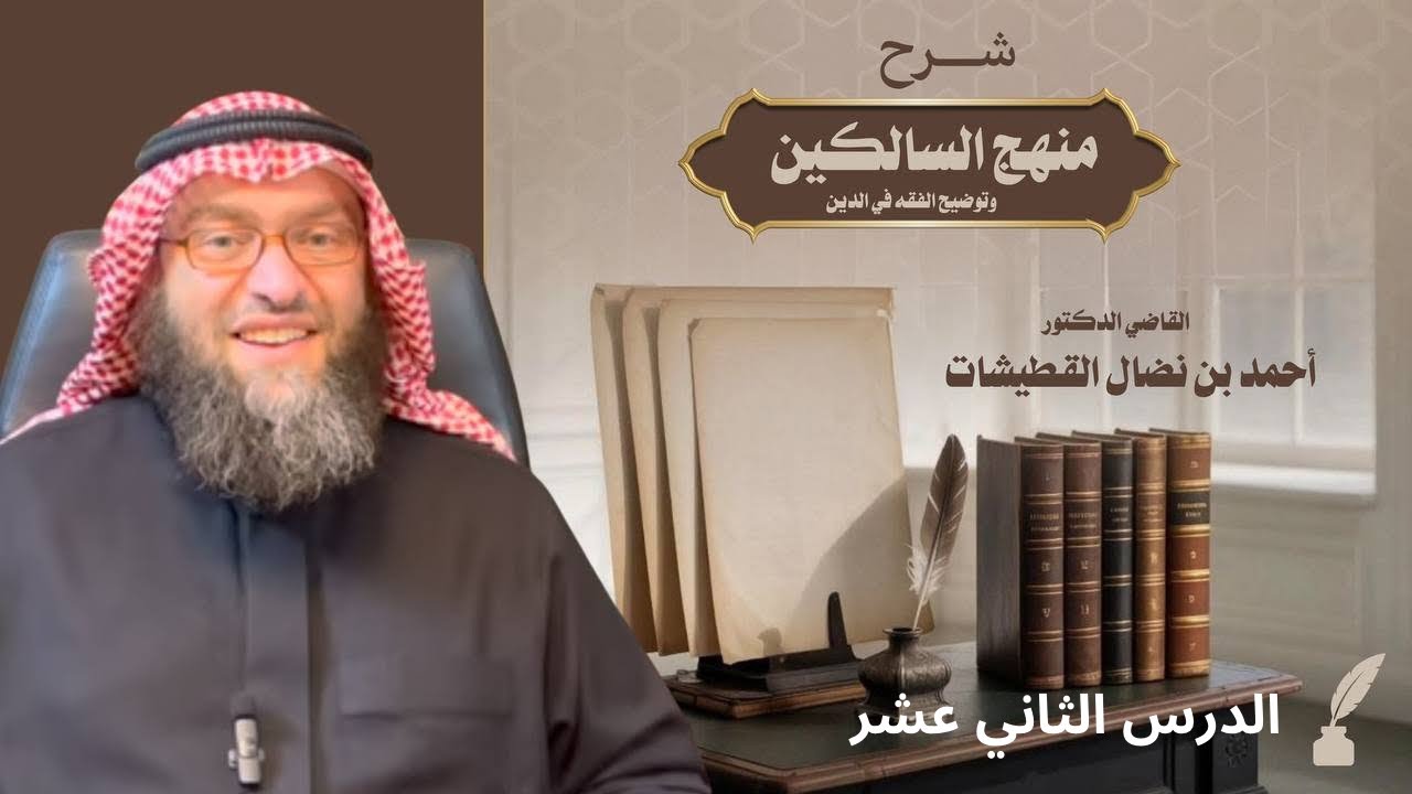 السنن الرواتب + سجود التلاوة والشكر والتلاوة