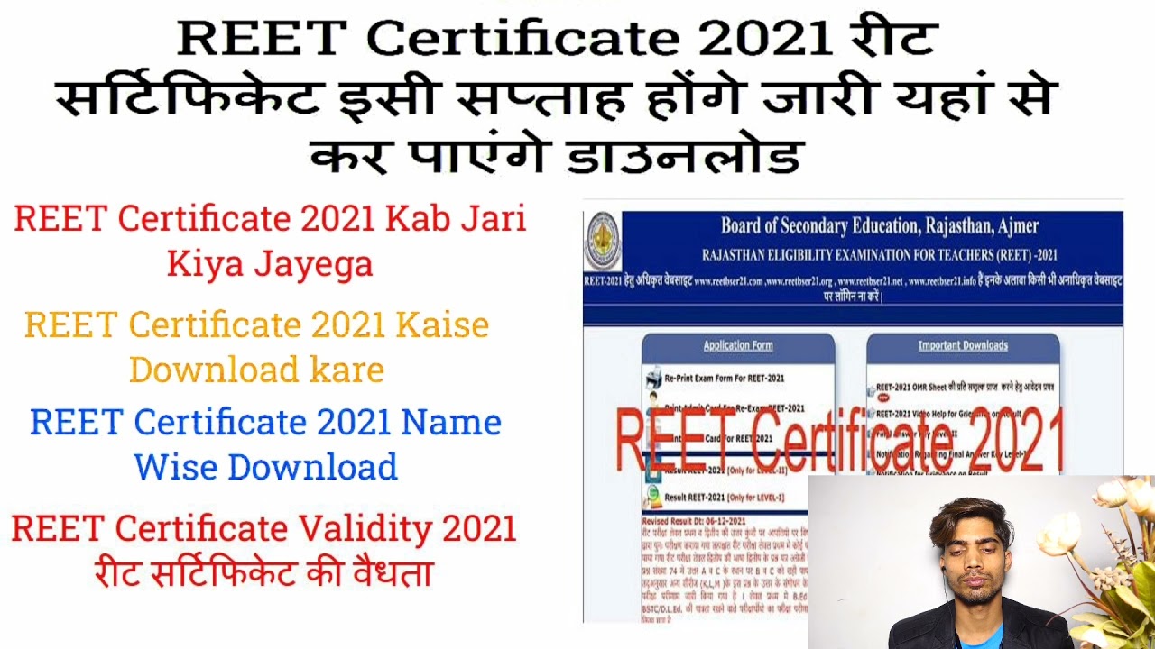 Reet certificate download 2021