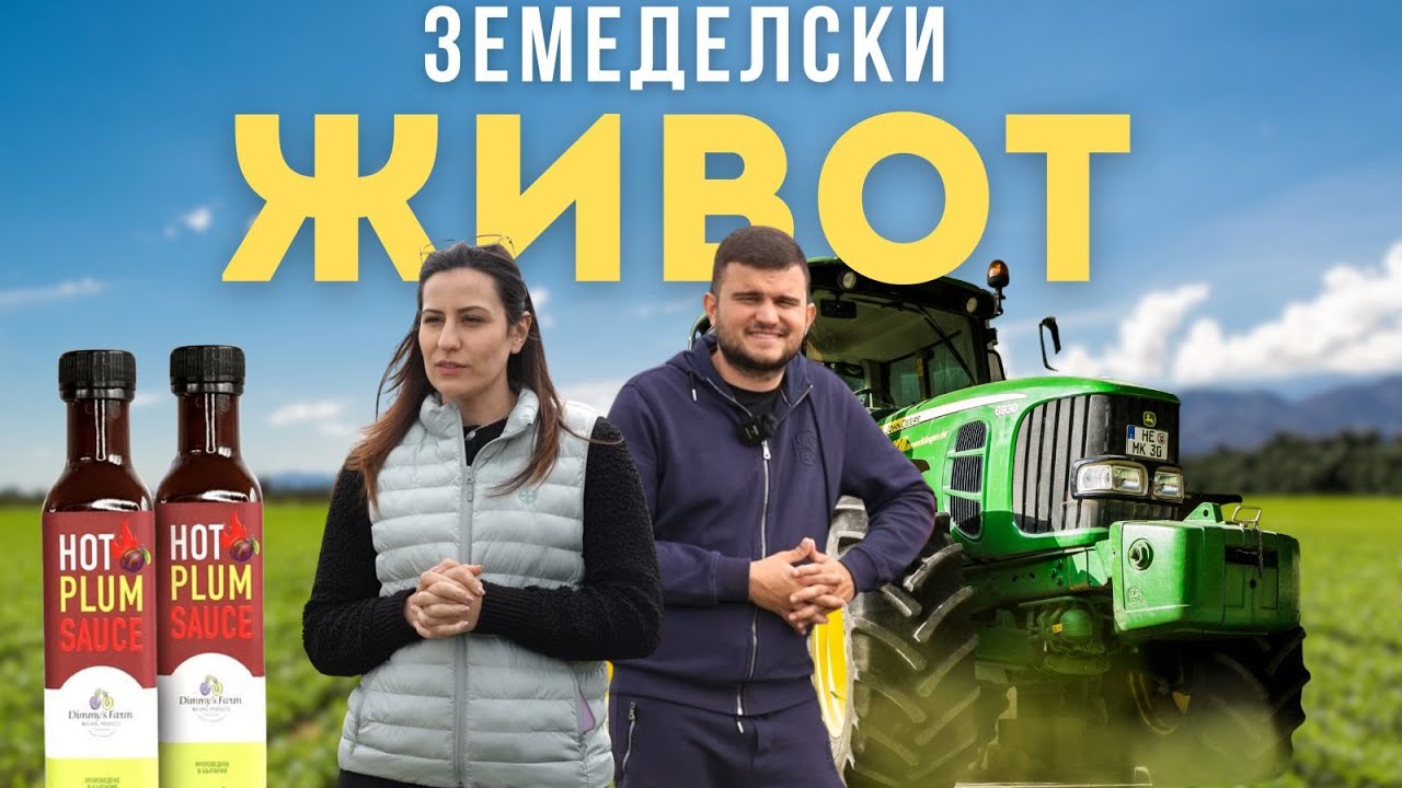 Избрах Бг: Преслава и Дими- от полето до наградите на изложения (епизод 7)