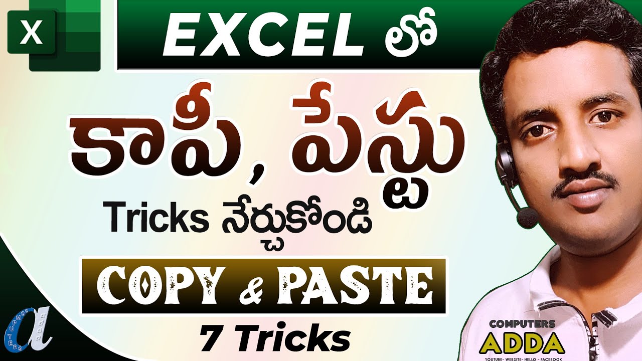 👉 Ms-Excel Copy & Paste Tricks in Telugu || Excel Tips & Tricks Telugu || Computersadda.com