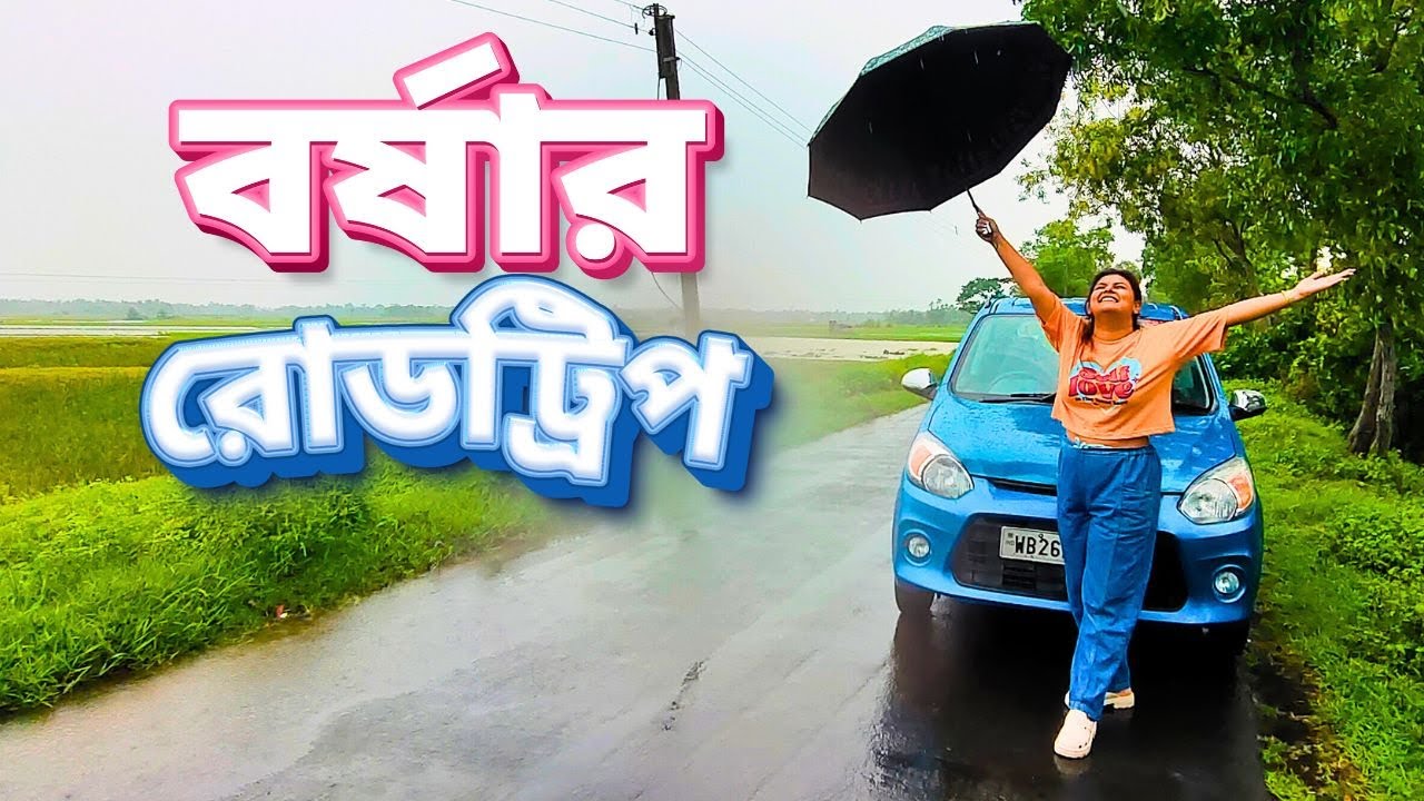 Kolkata to Mandarmani by Car | নতুন রাস্তা দিয়ে কলকাতা থেকে মন্দারমণি | Road Trip