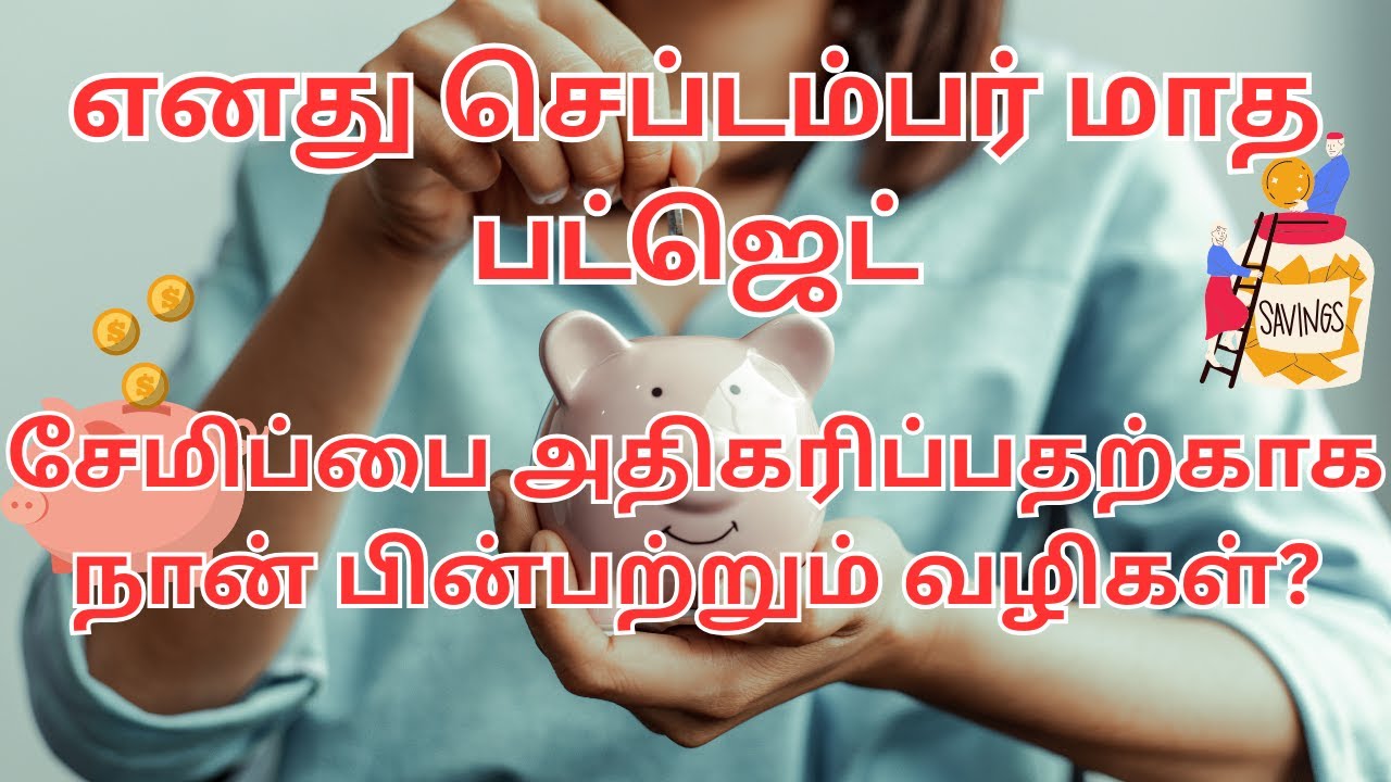 September Month Budget Planning & How I Save Money | Tamil